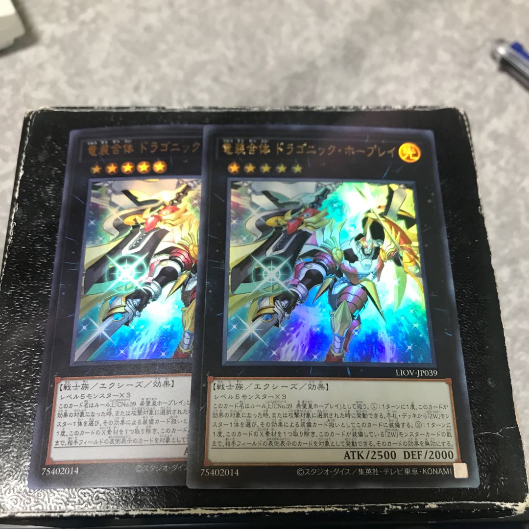 Ultimate Dragonic Utopia Ray 2 Ultra Rares