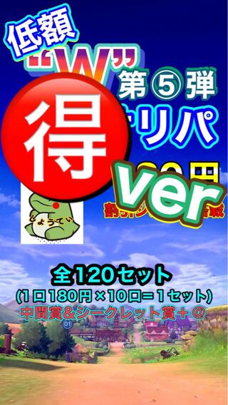 Limited sale (3)! Save for 5 sets ver.