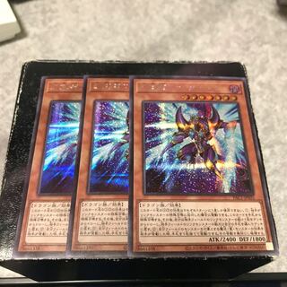 Fantastical Dragon Phantazmay (different illustration version) 3 Secret Rares