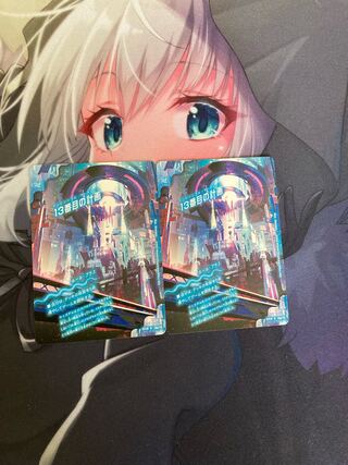 The Thirteenth Plan｜Sapphire Misty