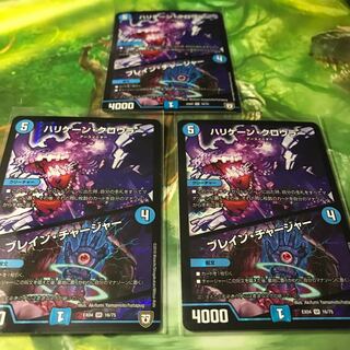 ハリケーンクロウラー  3枚セット