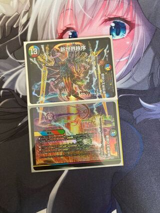 Creation of the New World King｜New World Order(Top)