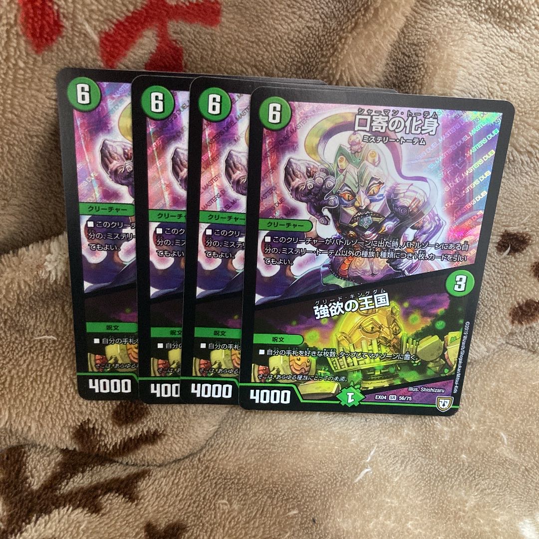 Incarnation of Kuchiyori|Greed's Kingdom