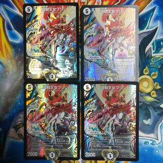 逆転王女プリン　4枚セット