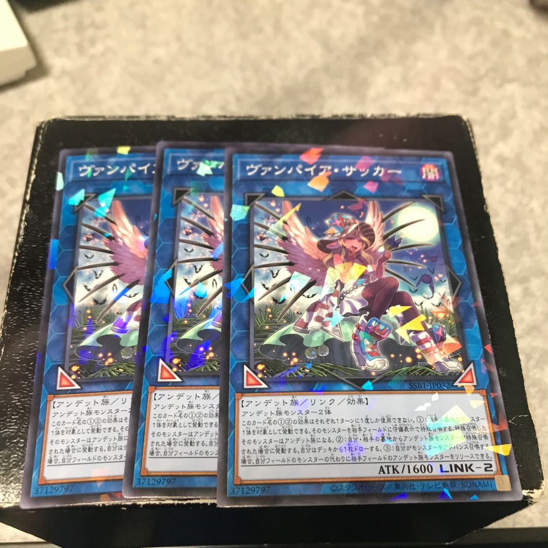 Vampire Sucker parallel, 3 normal