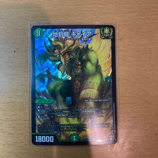 Earth Seal Dragon Gyaia