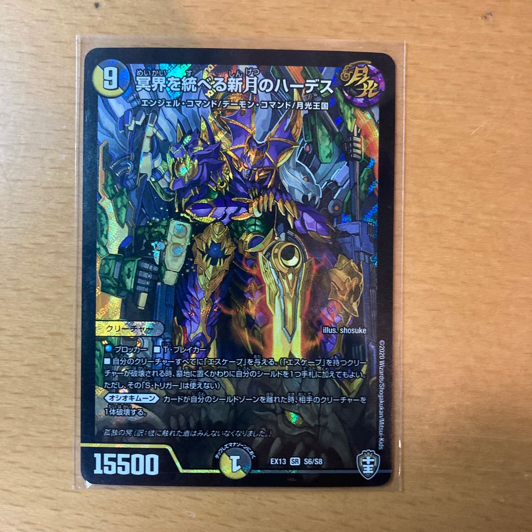 Hades, the new moon who rules the underworld