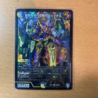 冥界を統べる新月のハーデス