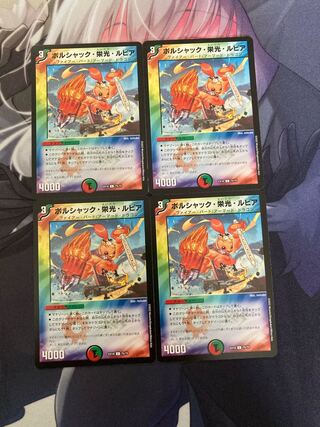 Bolshak Glory Rupiah