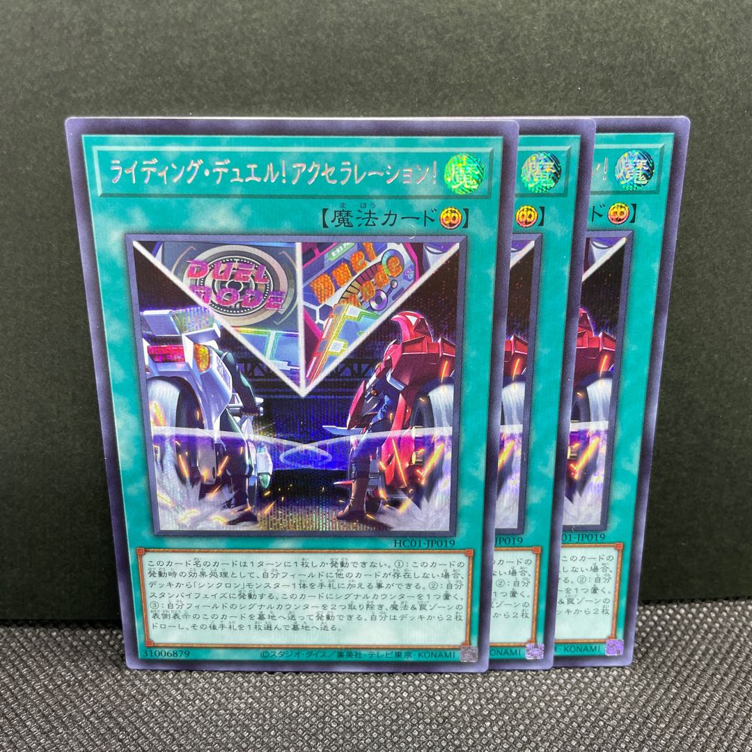Riding Duel! Acceleration! Secret Rare 3 copies