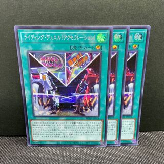 Riding Duel! Acceleration! Secret Rare 3 copies