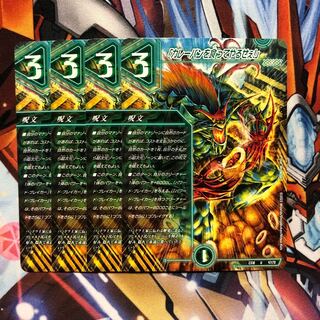 "I'm gonna eat your curry bread!"　Four pieces.