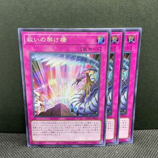 Redeemer's Bridge: 3 Secret Rares