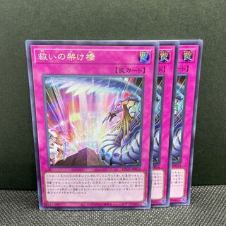 Redeemer's Bridge: 3 Secret Rares