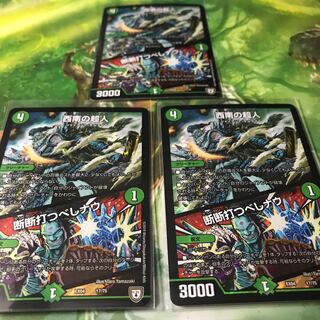 西南の超人 3枚セット