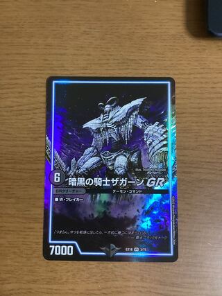 Zagaan, Knight of DarknessGR