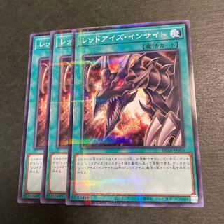 Red-Eyes Insight Parallel Normal 3pcs