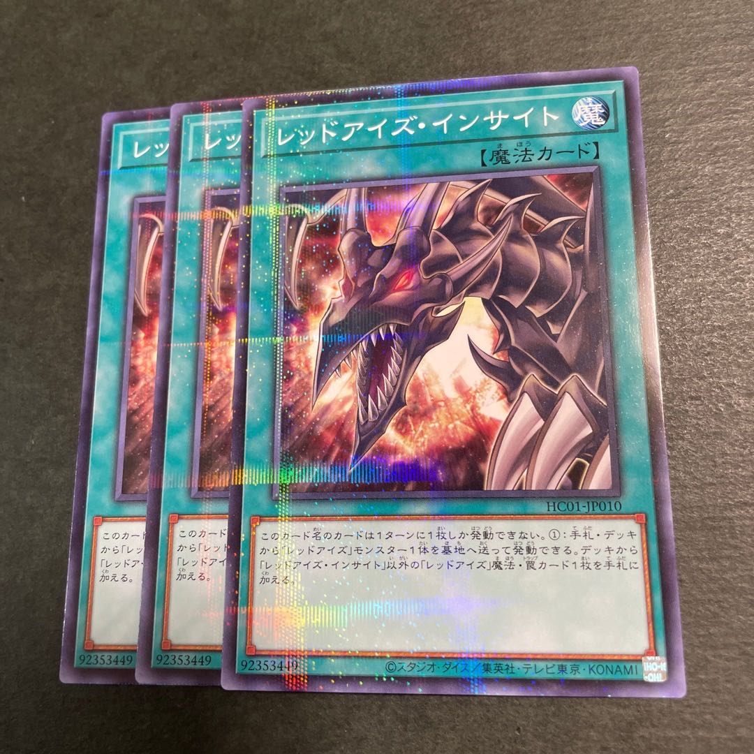 Red-Eyes Insight Parallel Normal 3pcs