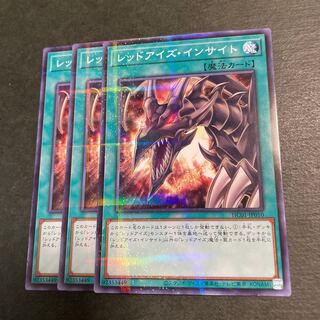 Red-Eyes Insight Parallel Normal 3pcs
