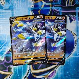 Rengeki Uraos V RR 2-Pack