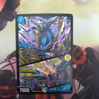 Medikara Cobalt Kaiser｜Ide Wise Shutter