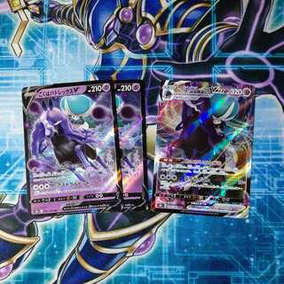 Kokuba Budrex V2 VMAX1 Set of 3