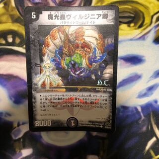 ヴィルジニア卿　dc