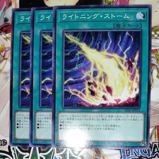 Lightning Storm Normal Set of 3