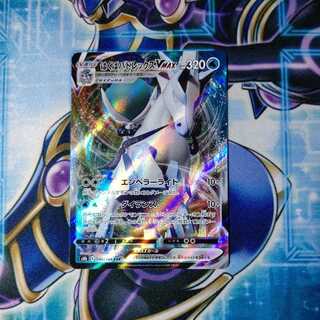 Hakuba Budrex VMAX RRR