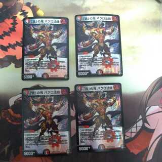 The demon of greed, Master Bakuro.