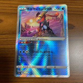 かがやくゲッコウガ K