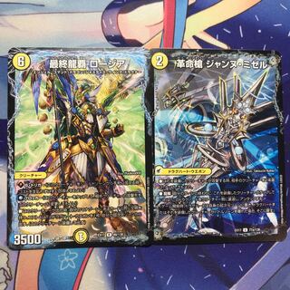 Final Longhair Rosier Set