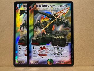 Boom ruins Sisio Kaiser SR