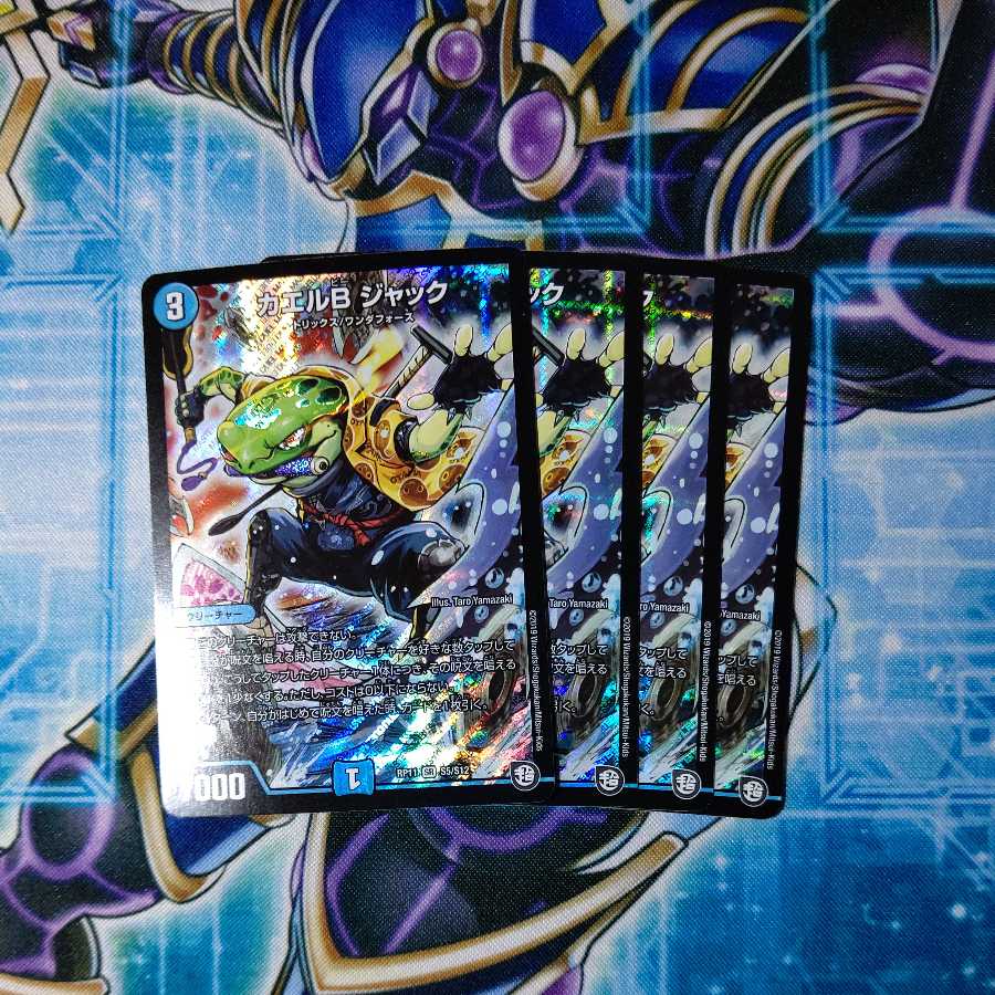 Frog B Jack SR Set of 4