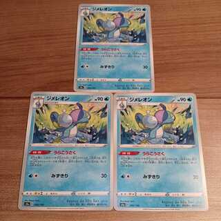 Drizzile Ura Kouzou 3pcs Pokemon Card Shiny Star V