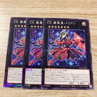 CXyz Barian Hope Parallel Normal