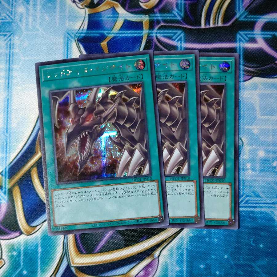 Red-Eyes Insight Secret Rare Set of 3