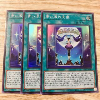 Angel of Blue Tears Super Rare