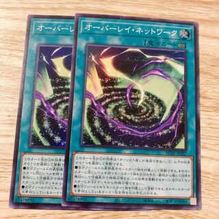 Overlay Network Super Rare