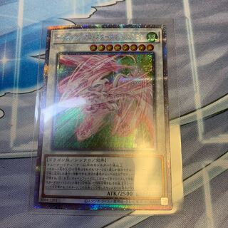 Accel Synchro Stardust Dragon Prismatic Secret Rare