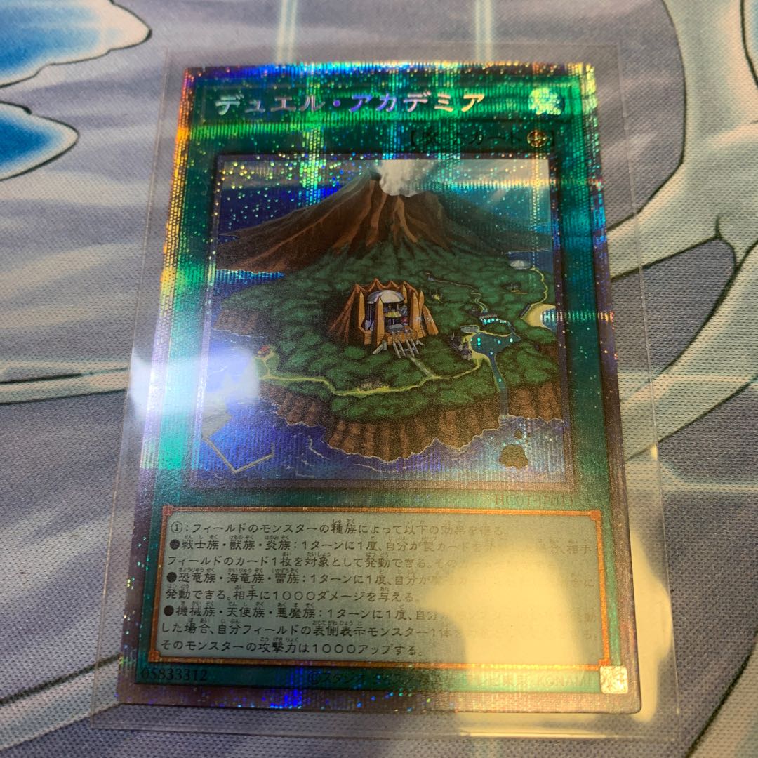 Duel Academia Prismatic Secret Rare
