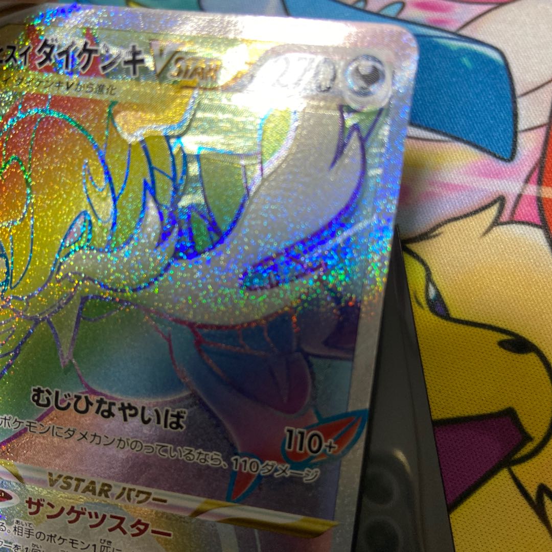 ポケモンカード　ダイケンキAR 圧着エラー　クランプエラー ポケモンカード ダイケンキAR 圧着エラー クランプエラー - メルカリ