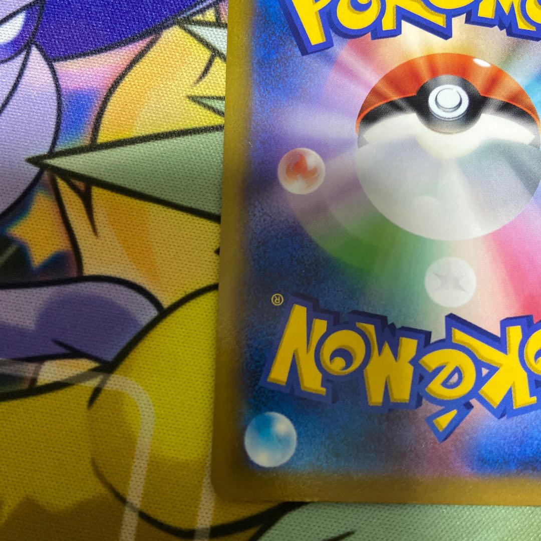 Jade SamurottVSTAR HR Error