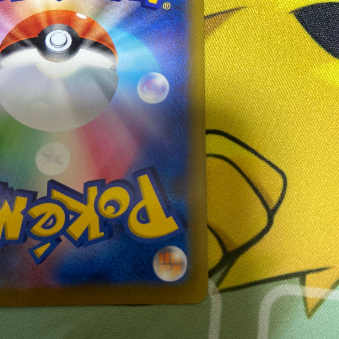 Jade SamurottVSTAR HR Error