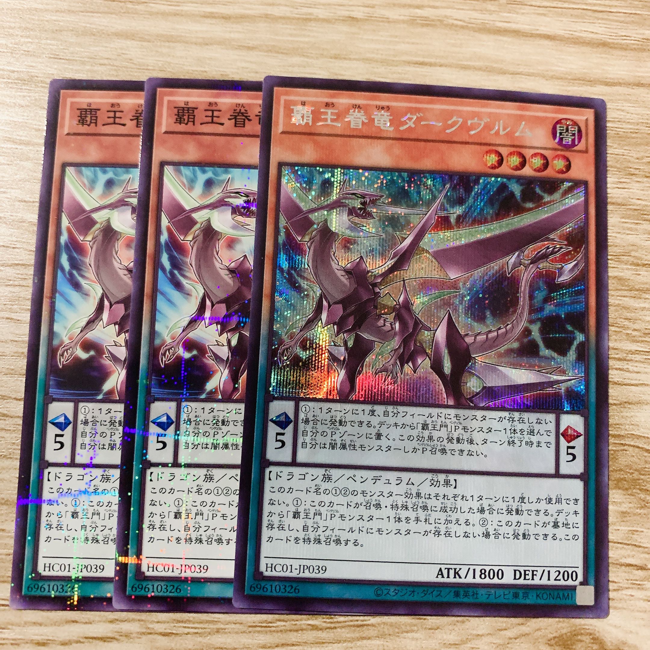 覇王眷竜ダークヴルム パラレル ノーマル