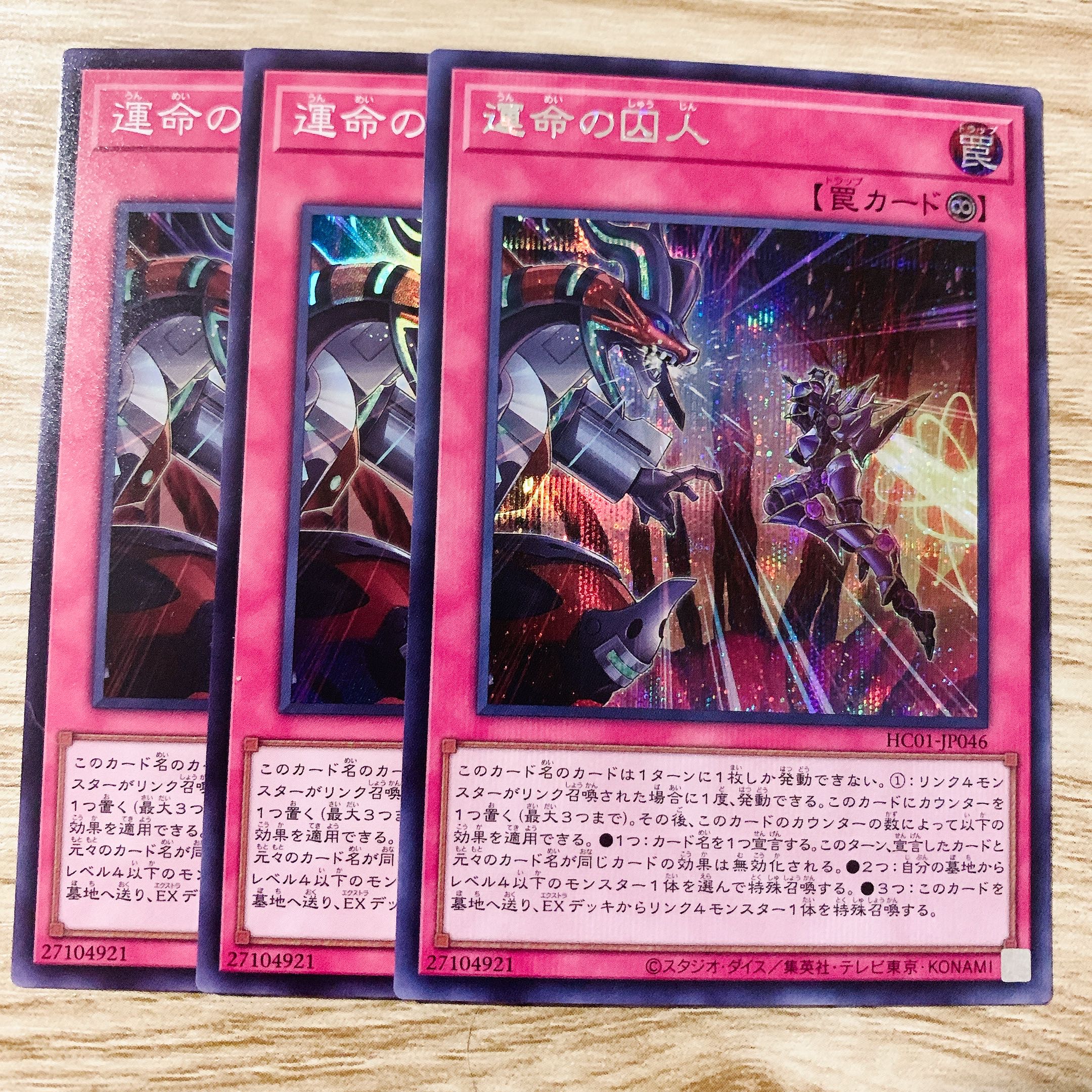 Prisoner of Destiny Super Rare