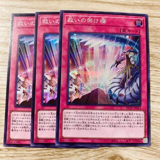 Bridge of Redeem Super Rare