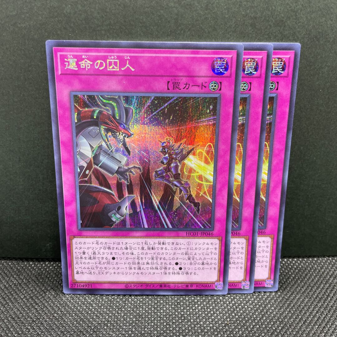 Prisoner of Destiny Secret Rare 3pcs