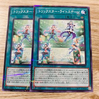 Trickstar Light Stage Parallel Normal