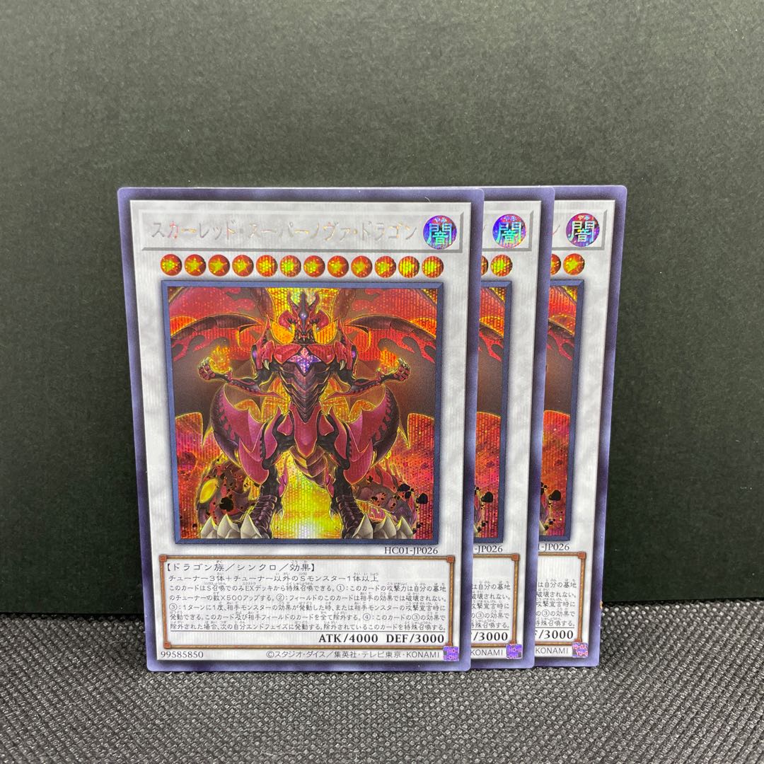 3 Red Supernova Dragon Secret Rares